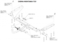 Фаркоп 5531-A Oris на Honda CR-V 2007-2012. Необходима подрезка бампера. Тип шара: A. Нагрузки: 1500/75 кг, масса фаркопа 24,5 кг (без электрики в комплекте) от магазина ФаркопРос